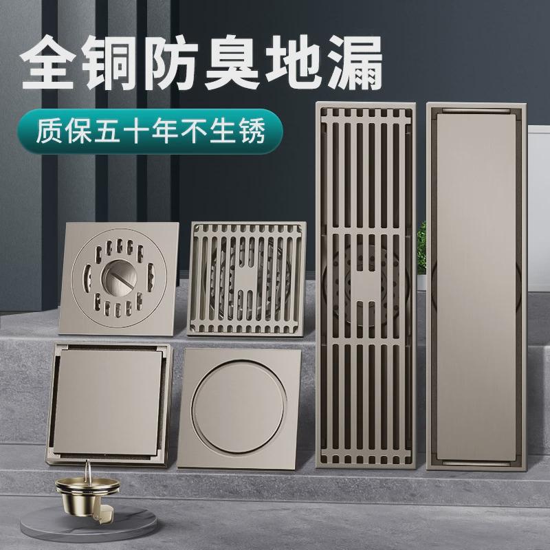 大排量全纯铜铜芯地漏防臭干湿区淋浴厨房卫生间防返水防堵地漏