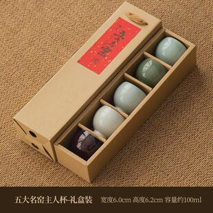 五大名窑主人杯功夫茶小杯开片可养伴手礼复古陶瓷品茗杯汝窑杯子