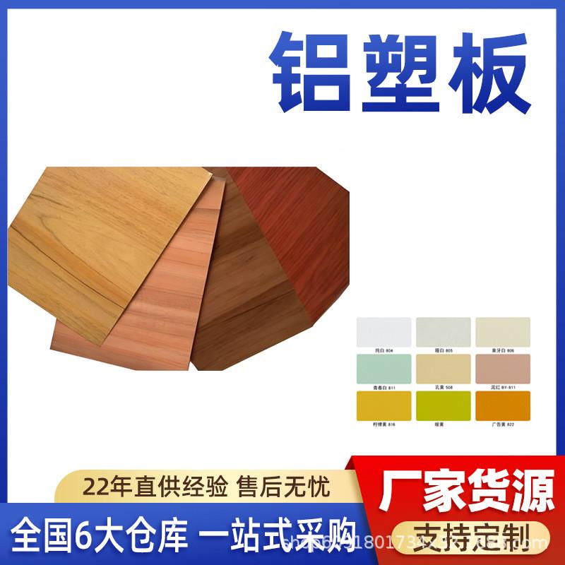 吉祥b1防火单色板材2.5mm3.0mm4厘铝塑板外墙整张外墙门头招牌