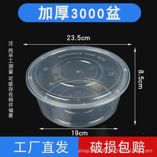 一次性餐盒不漏带盖餐具圆形塑料外卖饭盒长方形快餐加厚汤碗打包