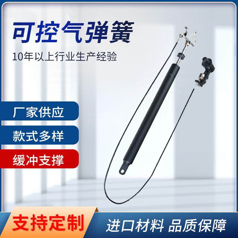 桌角调器可控气弹簧后尾箱自锁型气弹簧家具橱柜可调节液压支撑杆