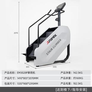 楼梯机爬楼机健身房商用登山机家用室内攀爬机工作室核心有氧器材