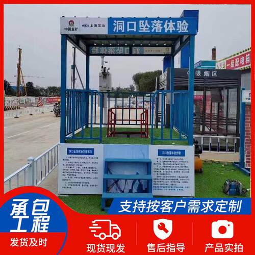 建筑安全体验区安全体验馆安全帽体验教育演示一体化展示钢塑