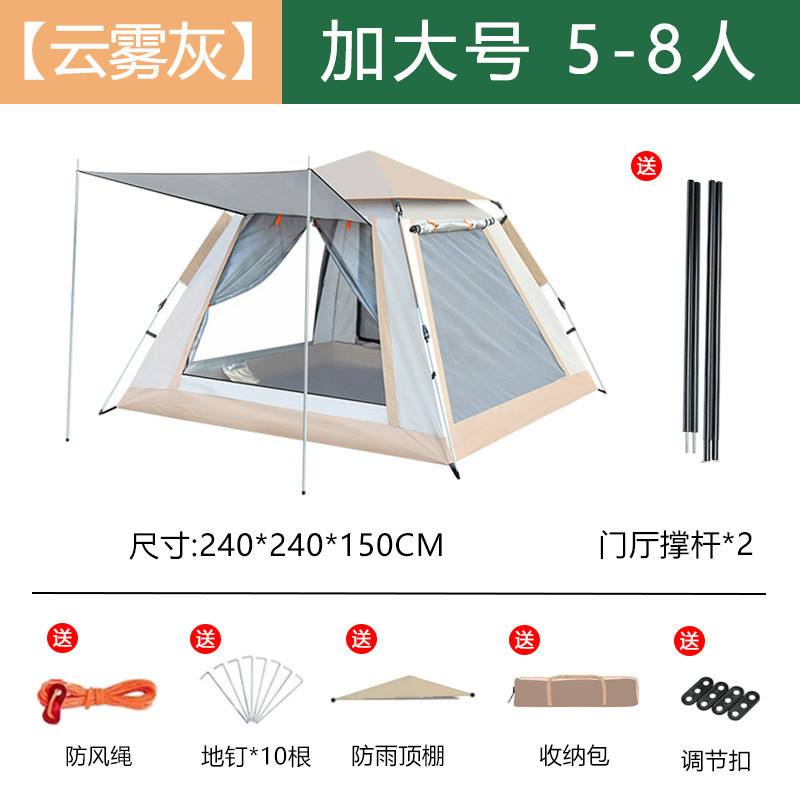 户外帐篷便携式折叠银胶全自动速露营防雨防晒加厚野外开野餐帐篷