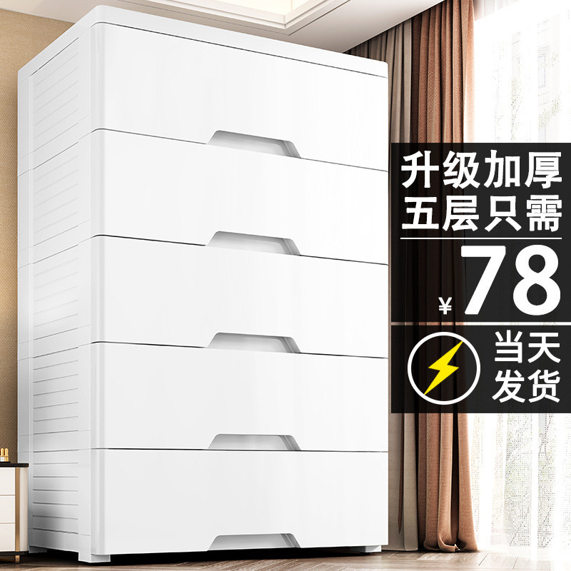多层70cm宽特大号收纳柜抽屉式塑料储物柜家用儿童衣柜加厚床头柜