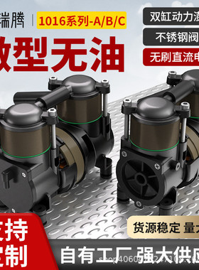 瑞腾1016微型压缩机制氧机无油气泵侧进气空压机52W下进气真空泵