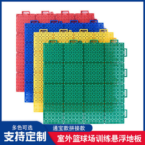 阳台户外热塑悬浮地板运动地板多层悬浮地垫篮球场塑料拼接地板