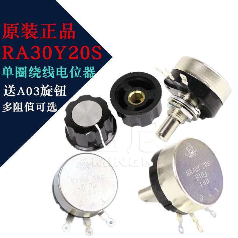 单圈绕线电位器 RA30Y20S B102 B202 B502 B103 5K 10K 原装TOCOS