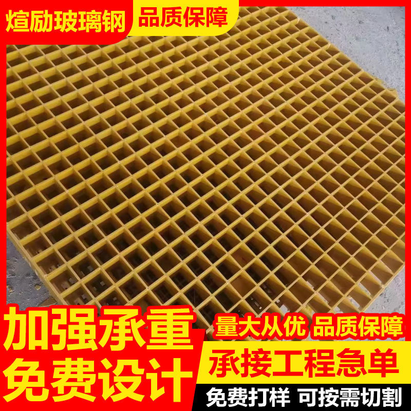 玻璃钢格栅板 洗车房污水池地格栅 排水沟花纹盖板养殖场地网格板