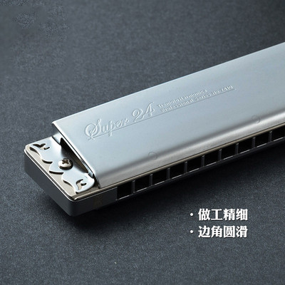 孔声24孔单音单孔ABCDEFG#调口琴全金属琴格高级成人准专业演奏级