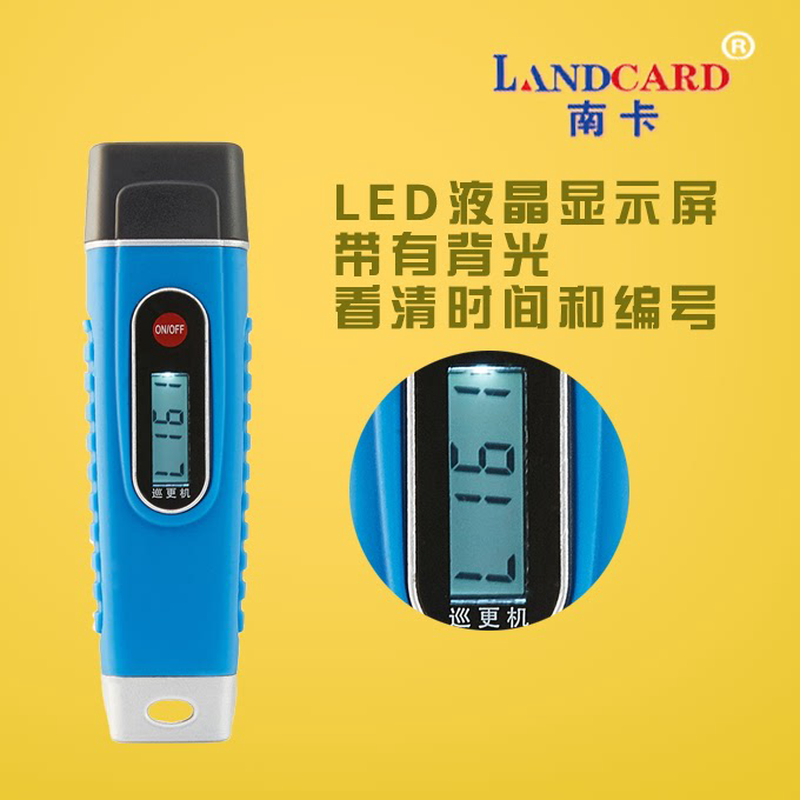 南卡巡检网络版打点器兰德华巡更棒巡更机保安电子巡更系统巡更仪