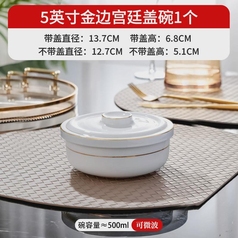 隔水炖微波炉蒸蛋碗带盖碗盘子保鲜碗金边陶瓷碗饭盒碗骨瓷泡面碗