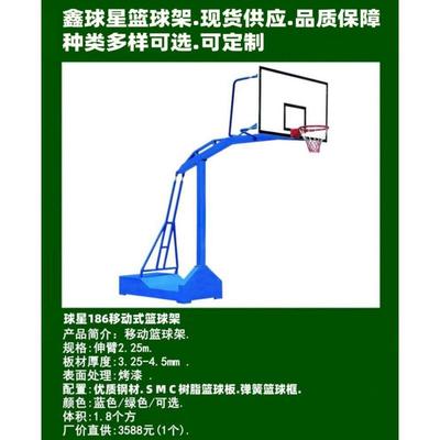 球星篮球架大岭山寮步篮球架横沥常平河北山东辽宁黑龙江篮球架