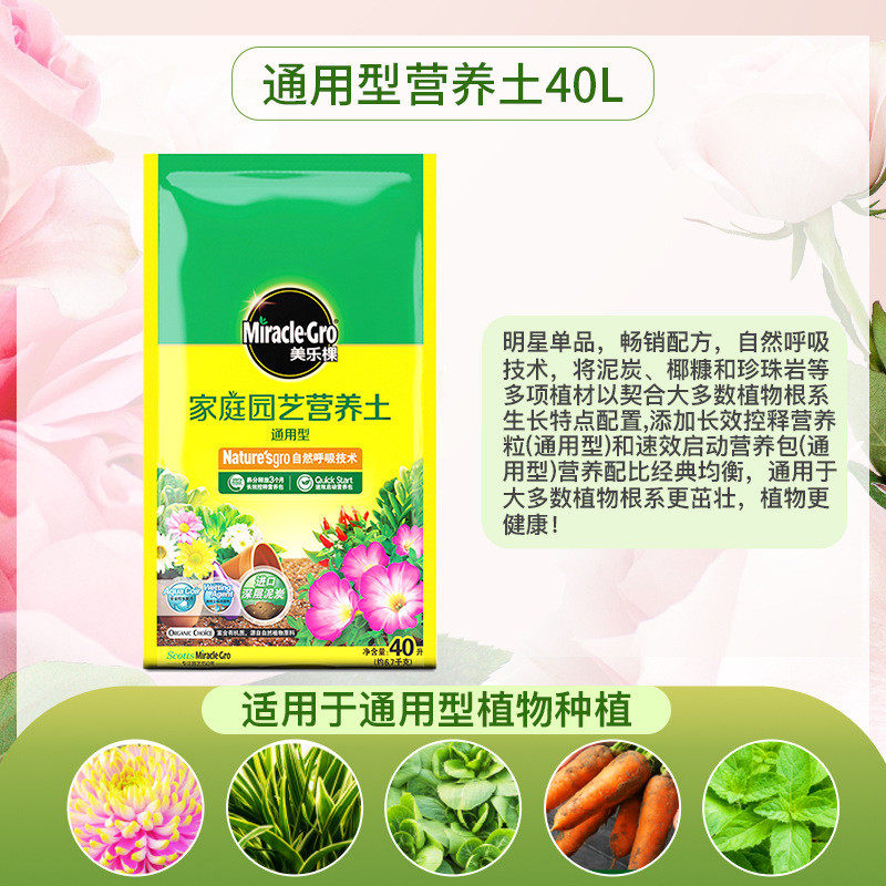 美乐棵通用型40L营养土盆栽蔬果绿植专用土养花种菜种植土大包装,鲜花速递/花卉仿真/绿植园艺,介质/营养土,淘宝优惠券,粉丝福利购,淘宝优惠卷