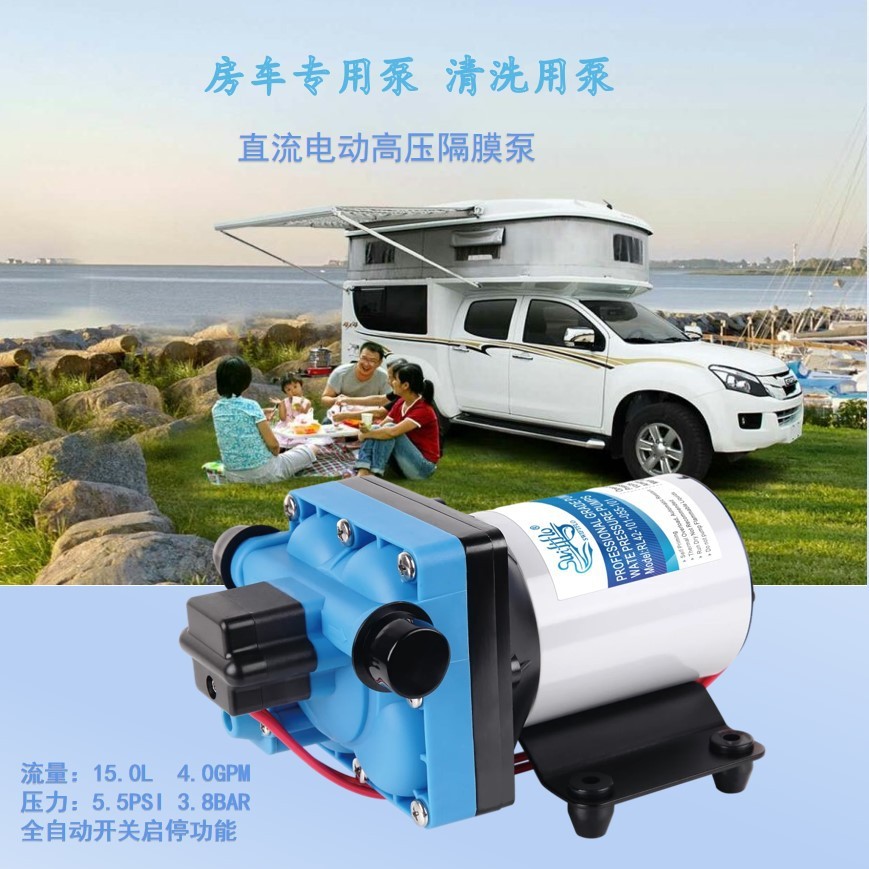 42款15升微型直流电动12V24V增压高压隔膜泵 自吸水泵 房车游艇泵