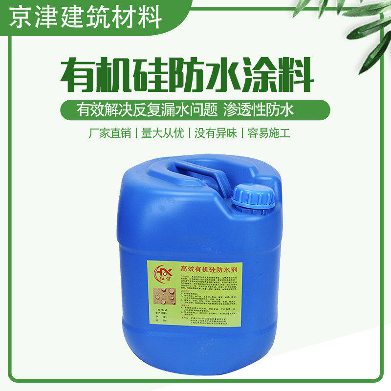 厂家房顶有机硅防水涂料 彩钢直供 外露透明保持原色新型防水材料