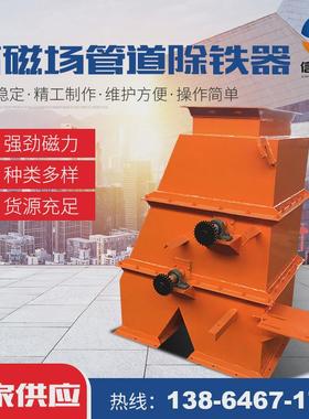 高磁场管道自卸式永磁除铁器粉状物料强磁rcyg干粉磁选机式管道
