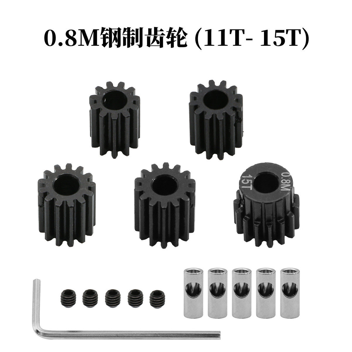 大脚短卡攀爬模型加硬钢齿轮 0.8模数5MM内径马达齿 电机齿轮套装