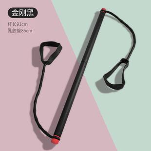普拉提棒多功能健身棒瑜伽普拉提器材家用弹力运动训臀练练拉力绳