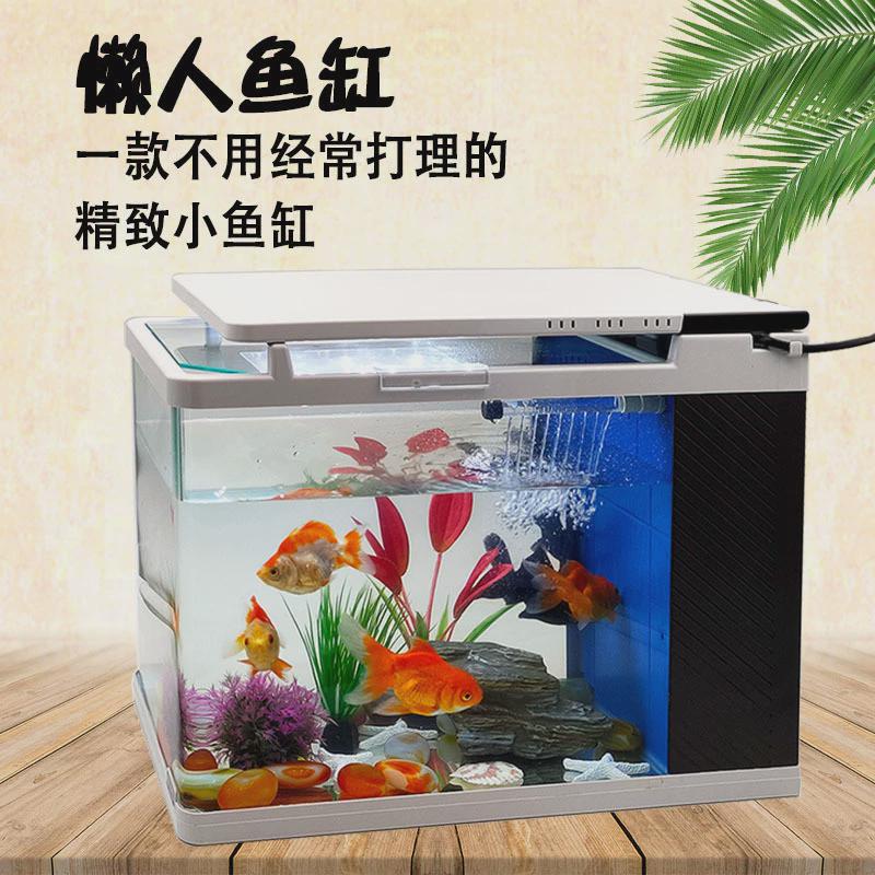 鱼缸客厅生态造景小型迷你鱼缸桌面懒人金鱼玻璃缸家用过滤水族箱