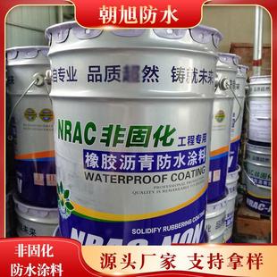 非固化沥青补漏防水涂料卫生间屋顶工程建设防水防漏涂料