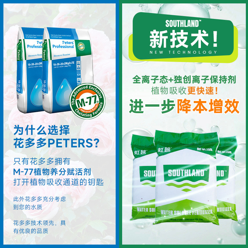 进口水溶肥花多多1大包装2号15kg号花卉多肉植物月季盆栽肥料