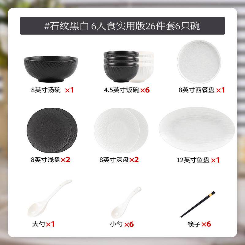 黑白碗盘组合高颜值釉下彩岩2024新款碗碟套装家用纹饭碗盘子礼品