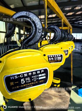 三角型手拉葫芦起重倒手动葫芦链条1/2/3/5/10/20/30/50tt起重葫