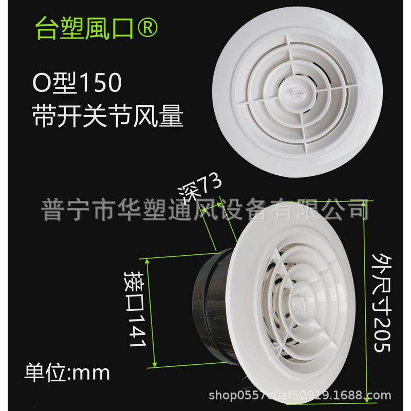 【新风口】ABS塑料出风口花式方形圆盘可调直叶斜叶室内新风系统