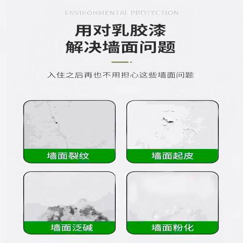 华润佳益白墙面漆家用环保乳胶漆水性内墙漆墙面翻新自刷涂料白色