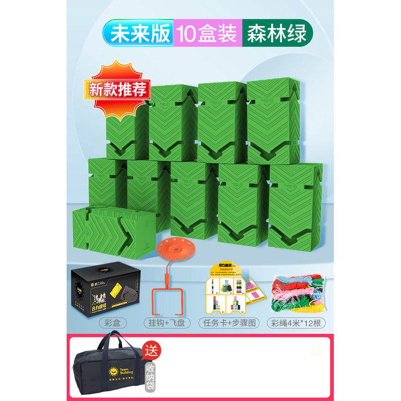 合力建塔未来版团建拓展活动道具趣味运动会搭建筑塔团队游戏器材