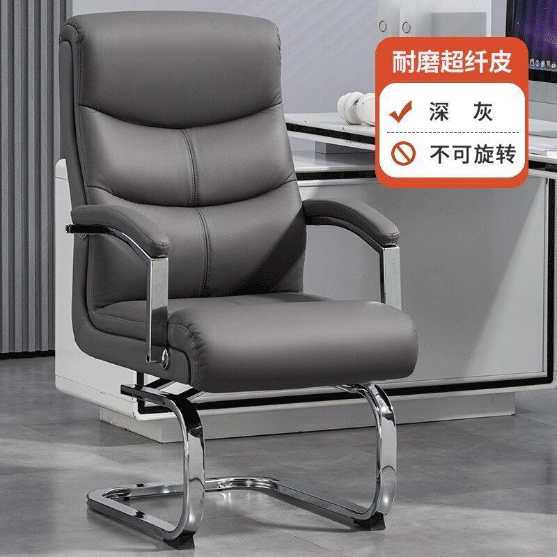 弓形电脑椅家用办公椅靠背椅子会议椅书房椅子可旋转座椅老板椅子
