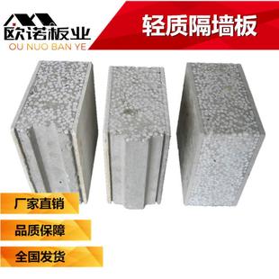 轻质隔墙板新型轻质ALC复合水泥隔墙板酒店墙体保温隔热墙EPS板