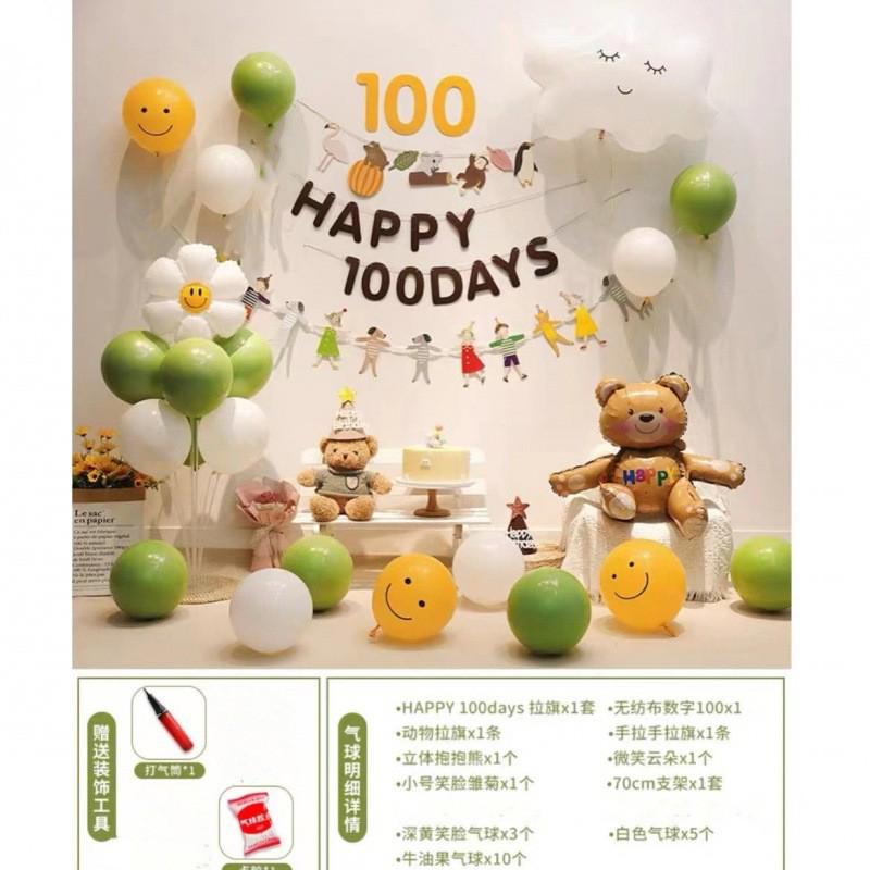 宝宝宴装饰百日生日百天100天气球场景布置儿童周岁男女孩背景墙