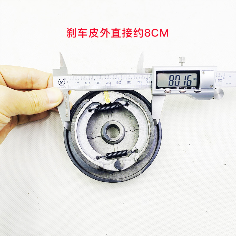 8寸10寸电动滑板车鼓刹刹车皮小海豚迷你电动代步车刹车片wanli