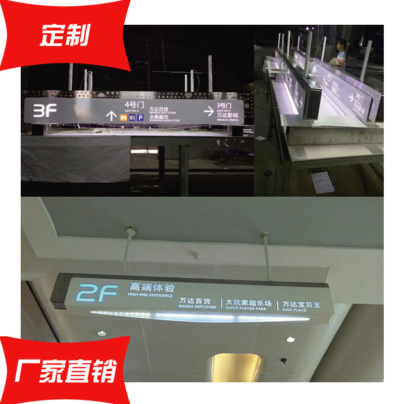 厂家订制大型商场镂空发光指示牌灯箱吊牌灯箱不锈钢双面导向牌