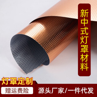 防水阻燃复合pvc胶片新中式灯罩灯箱古铜色网格材料工程装修材料