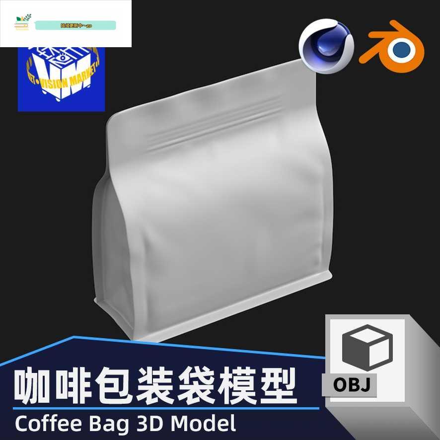 3D021咖啡食品包装袋自立袋八边封blender/c4d/fbx/obj立体模型