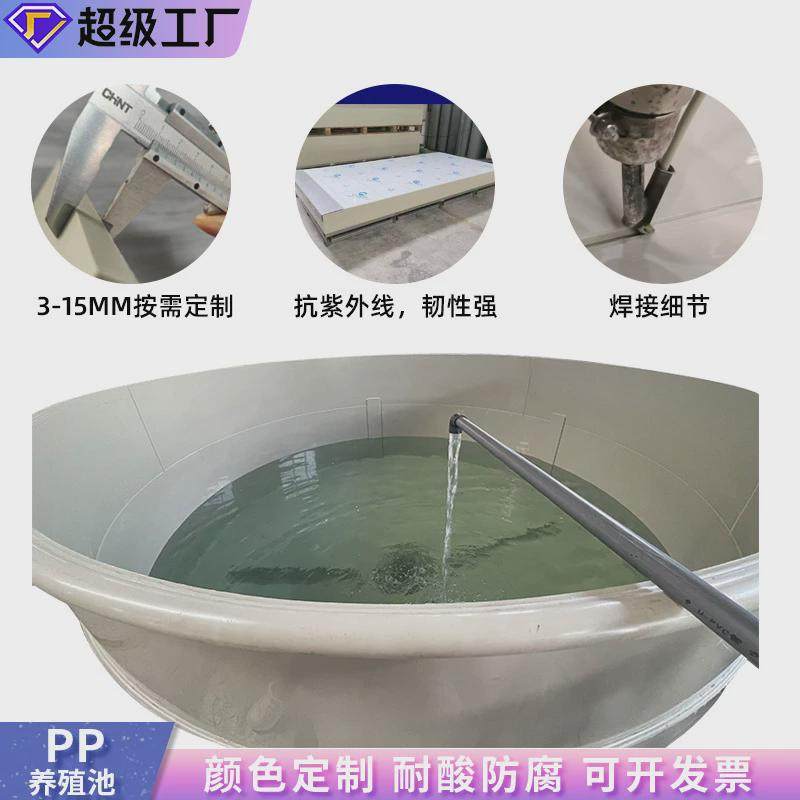 pp鱼池室内养殖池pp养鱼池材质聚丙烯pp圆形鱼池循环水系统,畜牧/养殖物资,渔业用具,淘宝优惠券,粉丝福利购,淘宝优惠卷