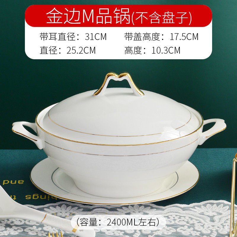 金边餐具大汤盆汤锅创意家用汤碗大号欧式品锅带盖双耳盛汤盆有盖
