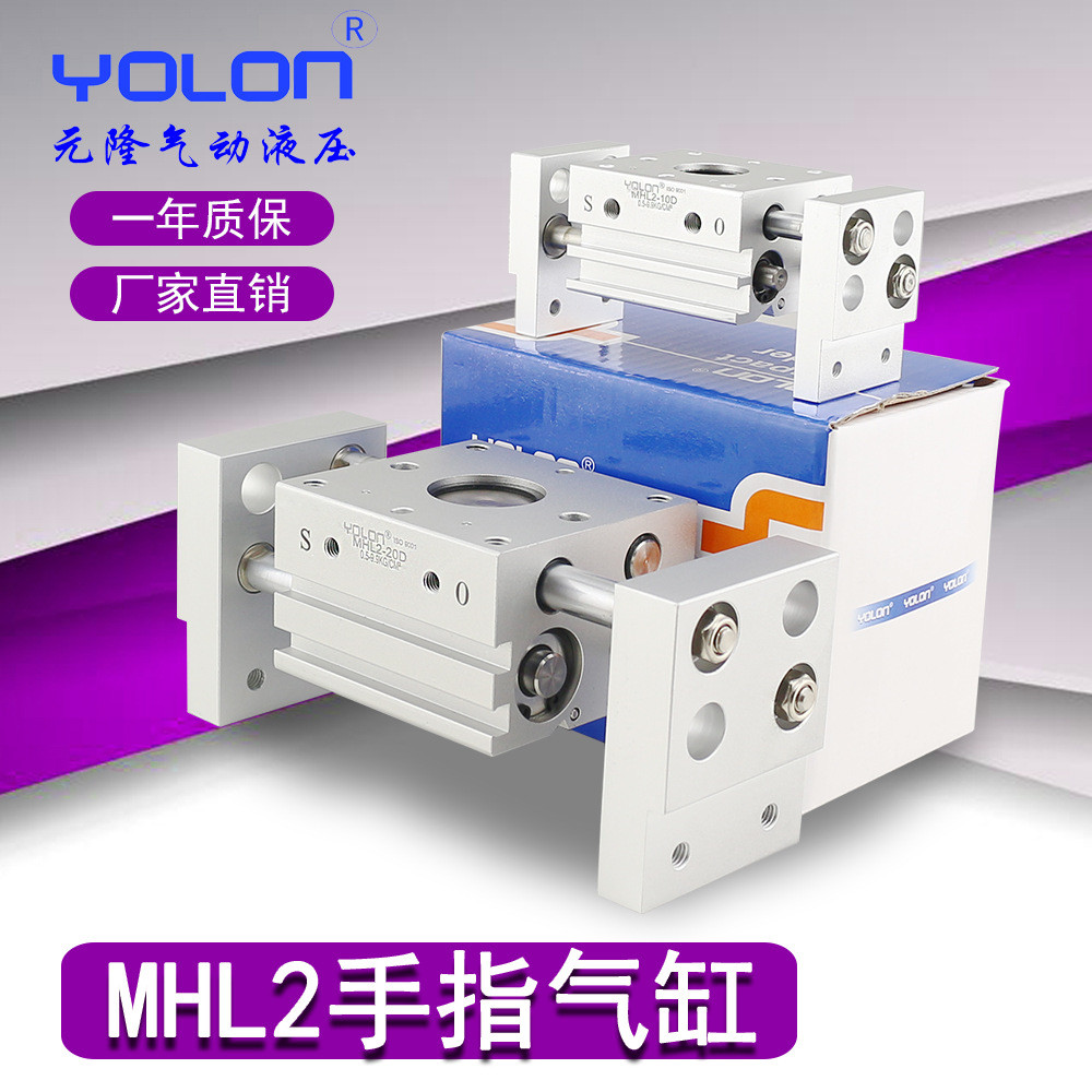 热销手指气缸平行夹爪机械手hft型宽气动手指mhl2-10d/16/20/25/3