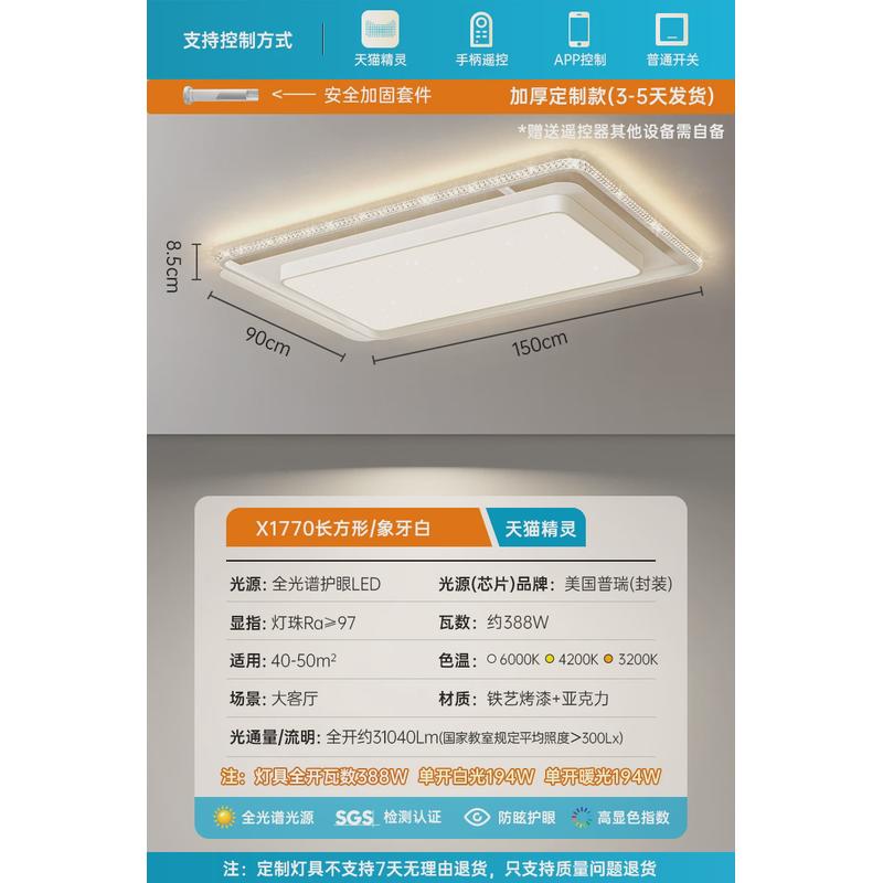 号长方形尺寸大客厅灯新款led主吸顶灯大气1.2米80cm特亮灯具