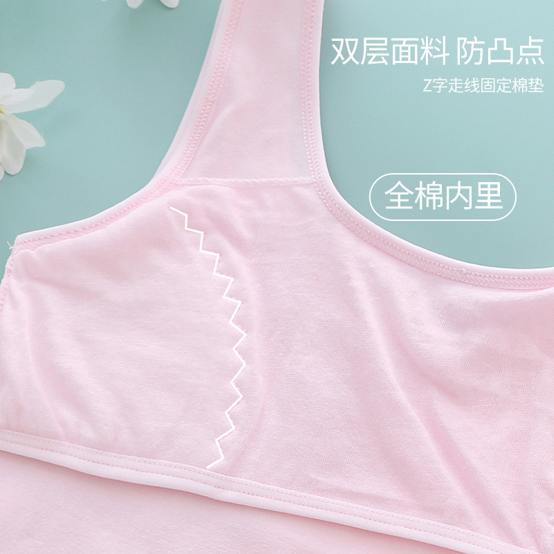 女童发育期文胸夏季薄款小学生背心初中儿童9-13岁中长款内衣
