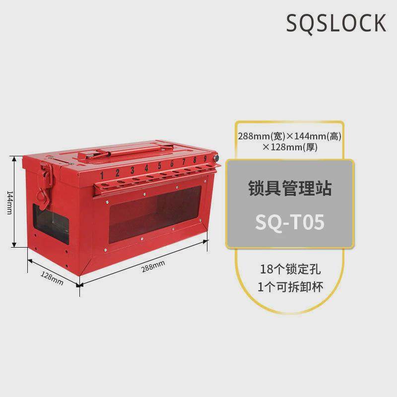 工业安全锁具箱手提共锁箱便携式锁金属挂锁箱可视化储放集群管理,五金/工具,标识牌,淘宝优惠券,粉丝福利购,淘宝优惠卷