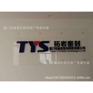 企业制作压克力形象墙招牌门头设计形象墙