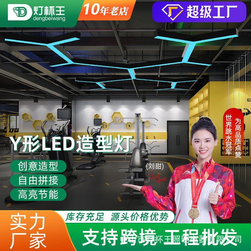 人字形y形led造型灯创意吊灯健身房网咖店铺商场办公室工业风灯具