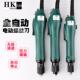 hk批电动螺丝刀801 802 直插电全自动六角批咀电动改锥电动起子