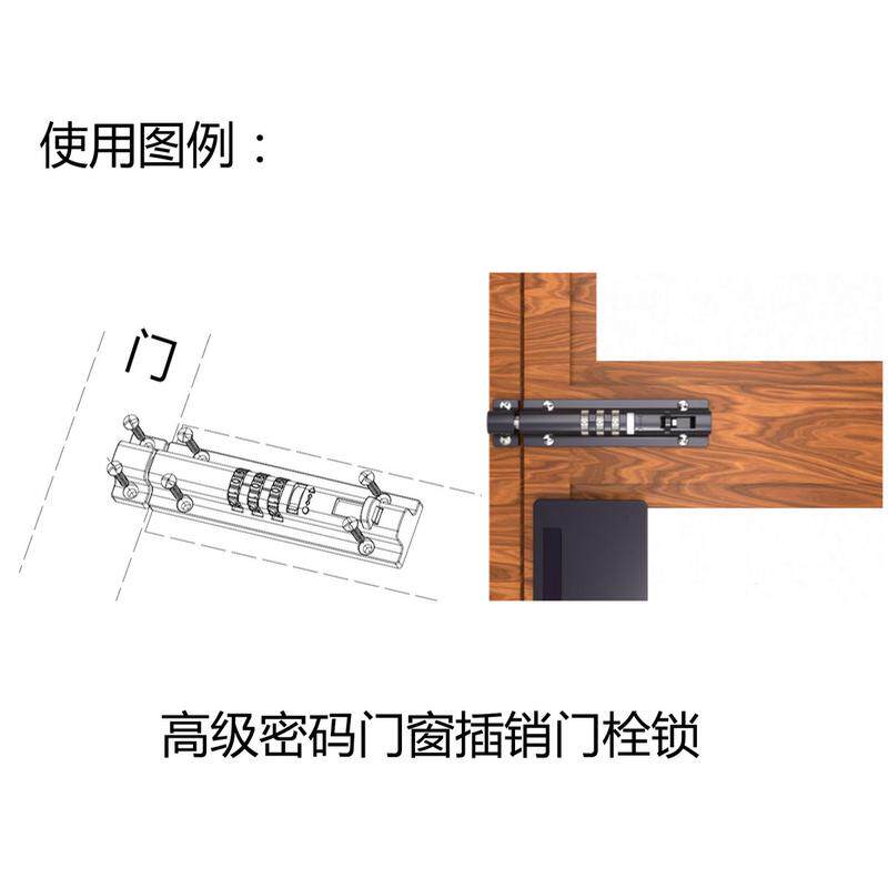 高级门窗插销门栓不锈钢插销门栓锁密码插销锁带密码的插销