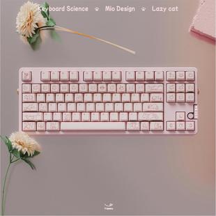 Science Keyboard 客制化机械键盘键帽 Mio Yogurt喵茶系列