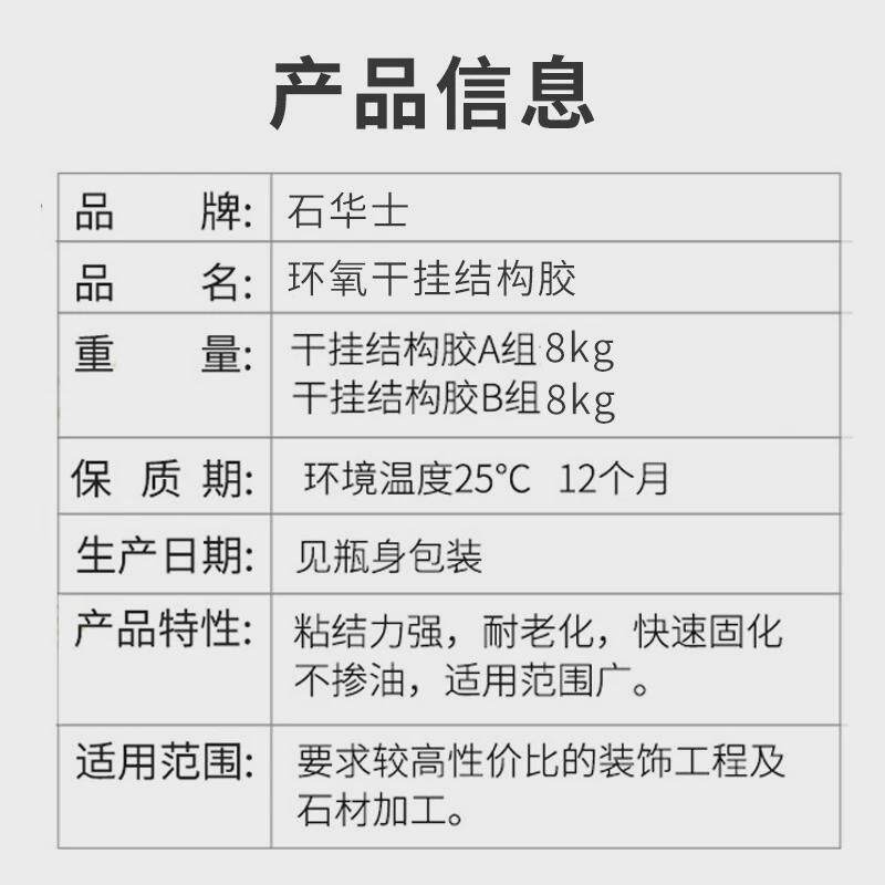 石强力环氧ab干挂胶防水大理石结构胶石材专用华士瓷砖粘合剂